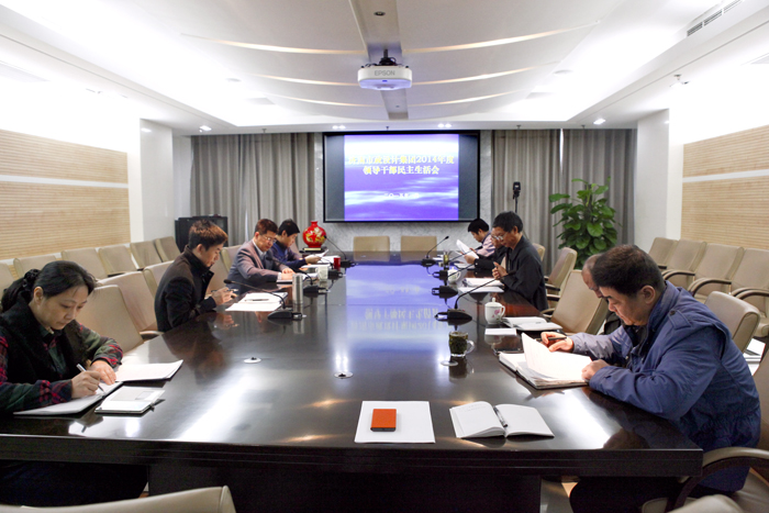 集團召開2014年度黨員領(lǐng)導(dǎo)干部民主生活會