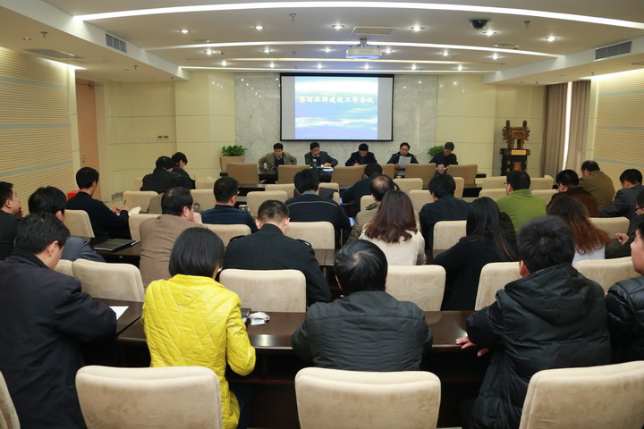 集團召開品牌建設工作動員大會