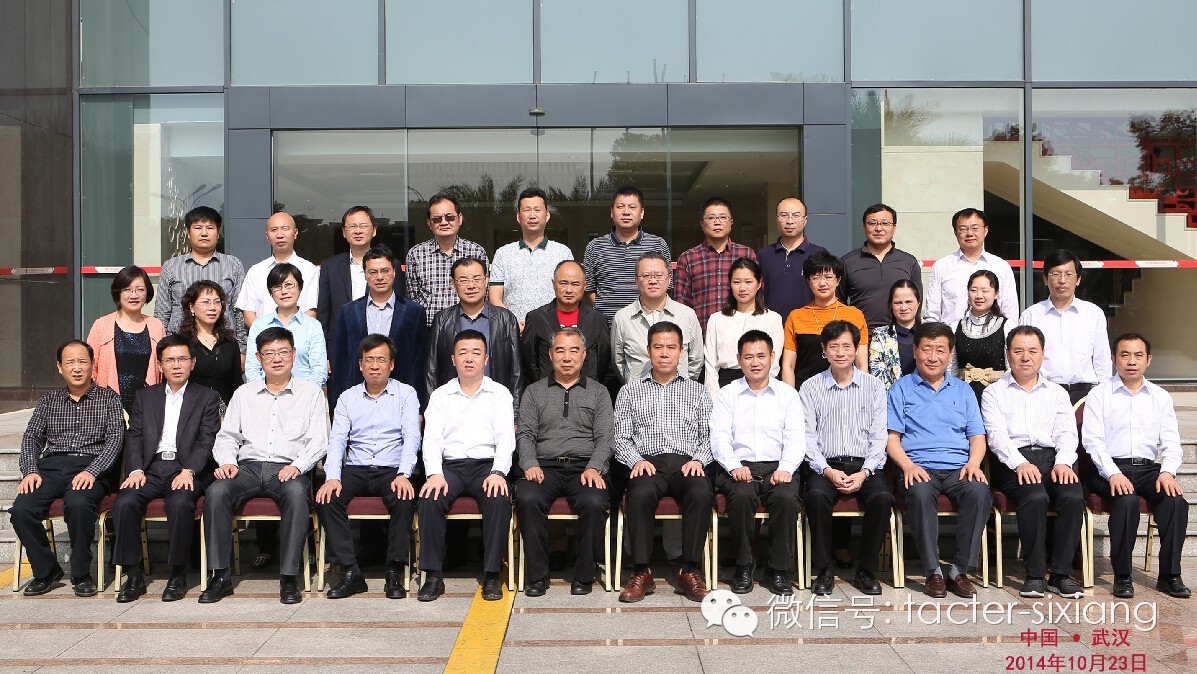 新形勢下的調(diào)整與融合——集團領(lǐng)導(dǎo)出席2014年度改制市政設(shè)計院高層研討會