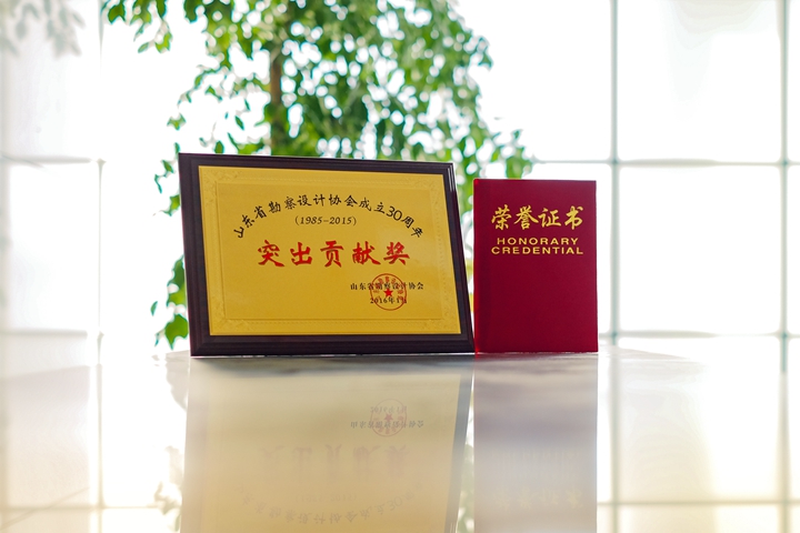 集團六位同志榮獲山東省工程勘察設(shè)計行業(yè)從業(yè)30周年突出貢獻獎