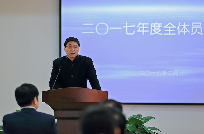 固本求新，價值共創(chuàng)， 努力實(shí)現(xiàn)集團(tuán)平臺化發(fā)展——集團(tuán)召開2017年度全體員工大會