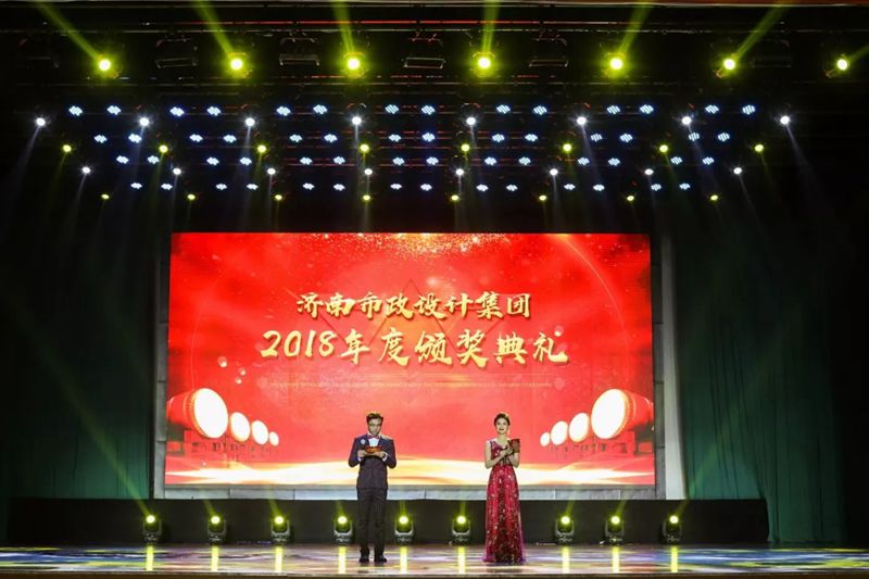 不忘初心，再啟新程——集團(tuán)2018年度頒獎典禮隆重舉行