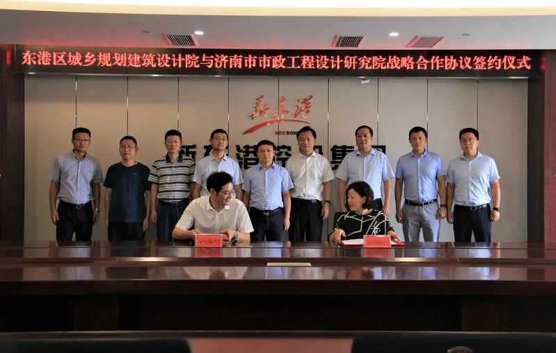 集團(tuán)與新東港勘察設(shè)計(jì)研究院簽署戰(zhàn)略合作協(xié)議