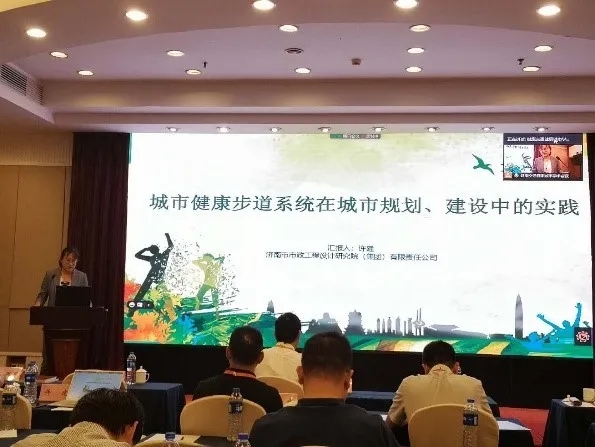 集團參加“國土空間規(guī)劃背景下交通、產(chǎn)業(yè)、空間協(xié)同發(fā)展規(guī)劃與設(shè)計”暨第四屆“健康交通·健康城市”論壇并做主題演講