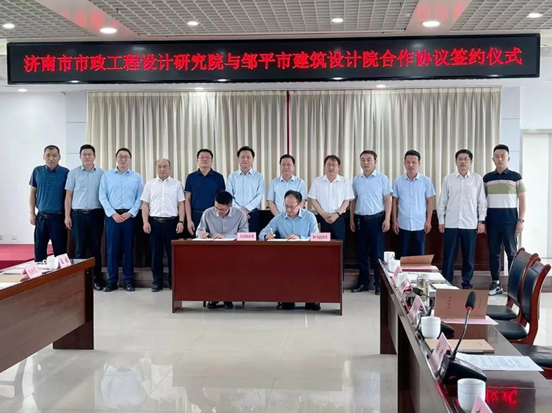 集團(tuán)與鄒平市建筑設(shè)計(jì)院簽署戰(zhàn)略合作協(xié)議