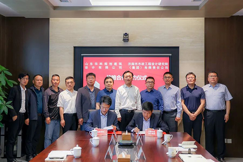 集團(tuán)與山東華科簽署戰(zhàn)略合作協(xié)議