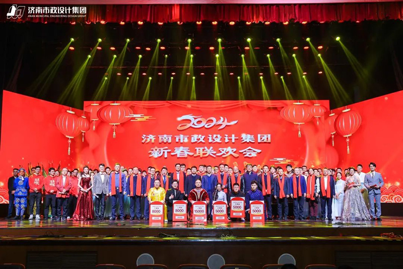 集團(tuán)2023年度頒獎典禮暨2024年新春聯(lián)歡會隆重舉行