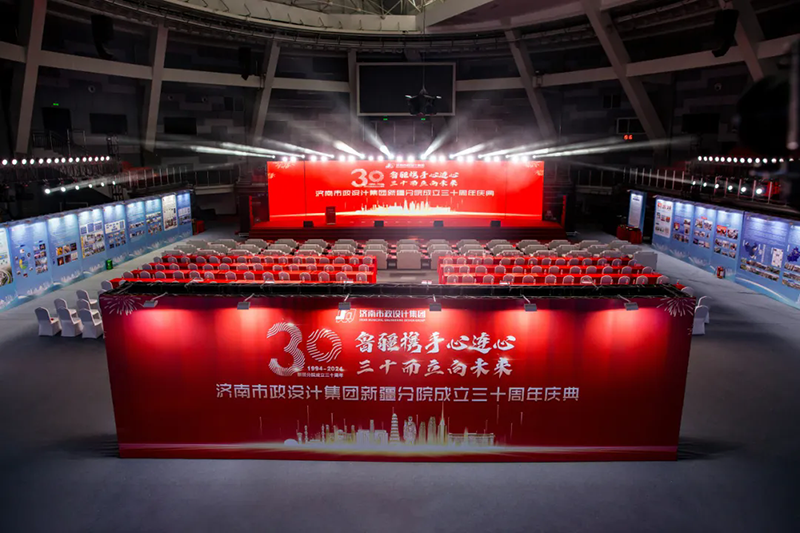 魯疆?dāng)y手心連心，三十而立向未來