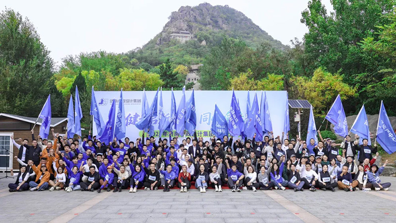 健步啟新程 · 同心向未來