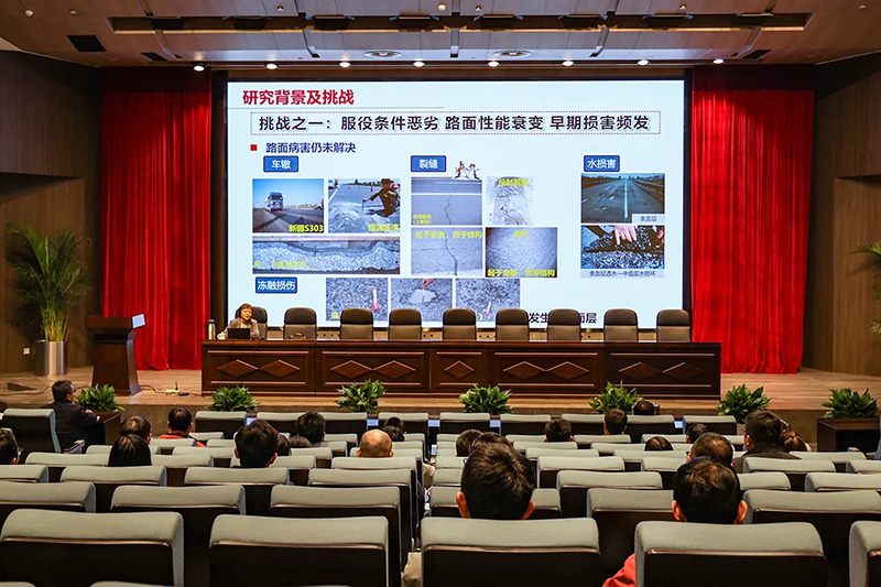 集團開展《冰雪災害主動防控和道路結(jié)構(gòu)材料一體化設計》專題講座