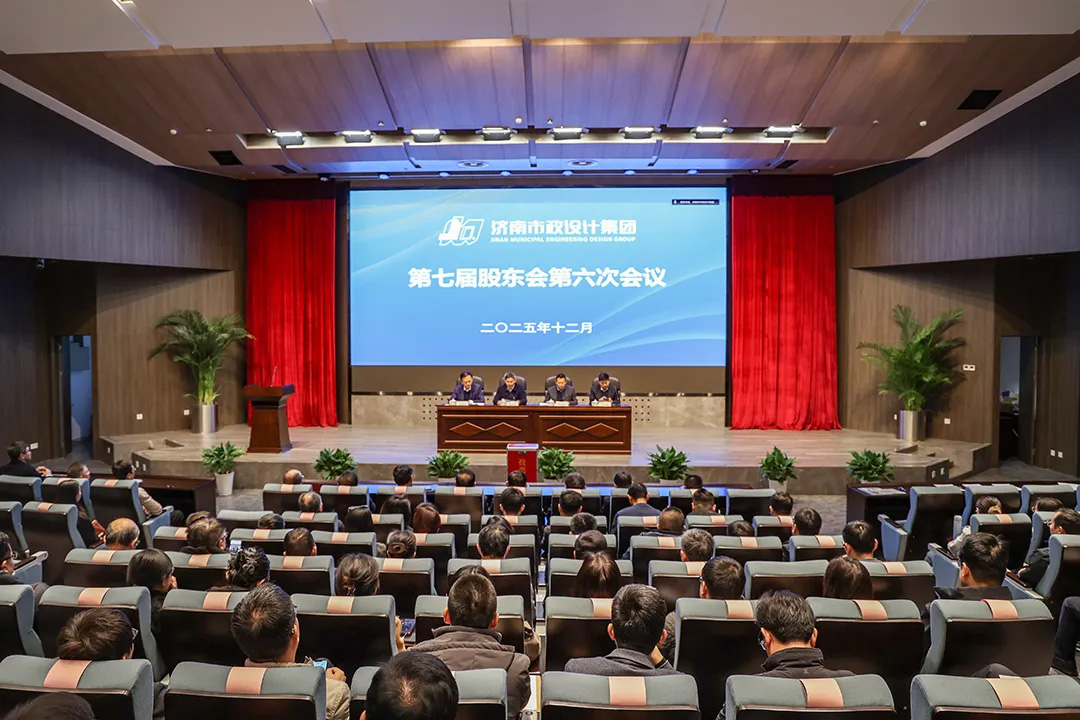 集團(tuán)董事會、監(jiān)事會換屆選舉圓滿完成