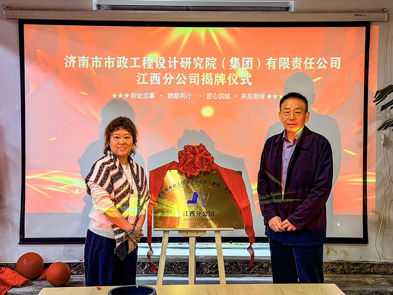 熱烈慶祝集團江西分公司開業(yè)